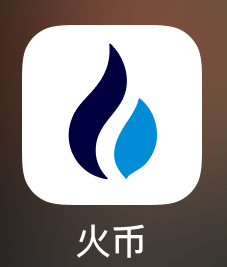 火币